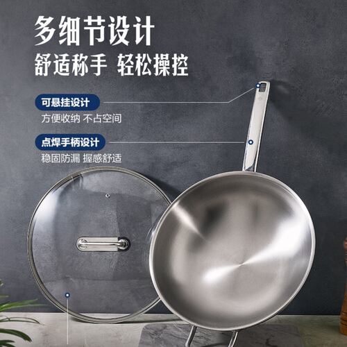 山姆食品级316L不锈钢炒锅中式炒菜0涂层复合钢铝一体成型导热快