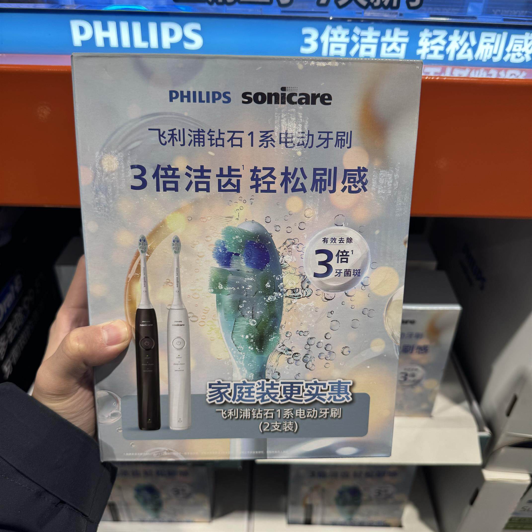 Costco飞利浦钻石1系HX5070电动牙刷22支装1白1黑3倍洁齿轻松刷感