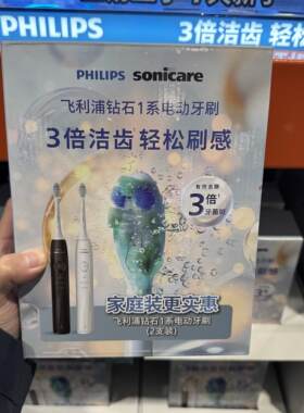 Costco飞利浦钻石1系HX5070电动牙刷22支装1白1黑3倍洁齿轻松刷感