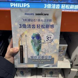 Costco飞利浦钻石1系HX5070电动牙刷22支装 1白1黑3倍洁齿轻松刷感