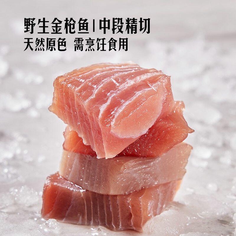 山姆越南进口野生冻金枪鱼块907g去皮去骨中段鱼排嫩高蛋白低脂肪