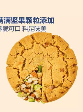 山姆超市泸溪河坚果大桃酥饼干料足澳州扁桃仁云南核桃美国开心果