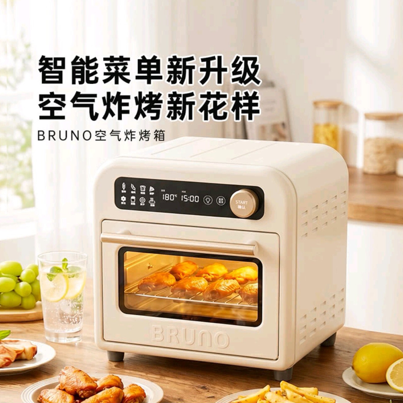 山姆BRUNO发酵机早餐机电烤盘披萨果干面包机多功能空包炸锅烤箱