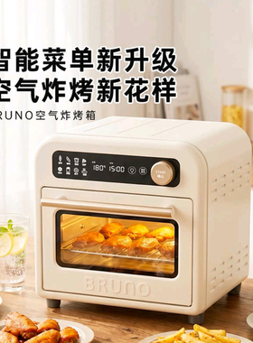 山姆BRUNO发酵机早餐机电烤盘披萨果干面包机多功能空包炸锅烤箱