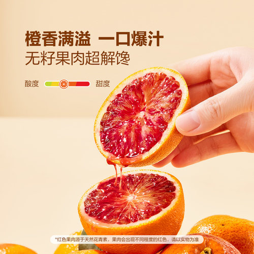 山姆代购澳洲花青橙3kg无籽果肉饱满鲜红酸甜多汁鲜红色季节限定