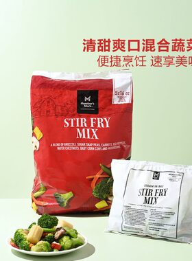 山姆西班牙冷冻混合蔬菜青花西兰花碗豆胡萝卜玉米混合免切洗速食