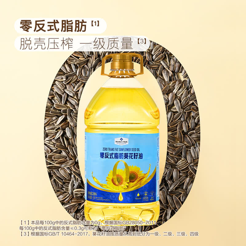 山姆代购成品进口原料脱壳压榨葵花籽油美味一级质量煎炒烹炸凉拌