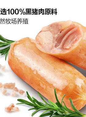 山姆100%黑猪肉肠制品双汇史蜜斯 Smithfield火腿肠无淀粉有嚼劲