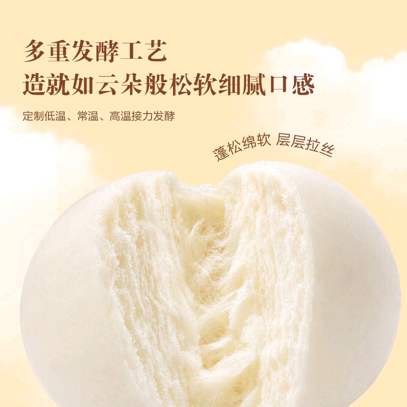 山姆牛乳馒头48个鲜牛奶和面新西兰黄油云朵口感早餐点心配料干净