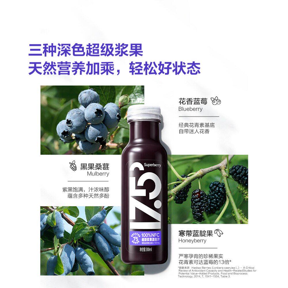 山姆农夫山泉NFC蓝莓桑葚汁苹果汁多种浆果混合果汁饮料营养健康