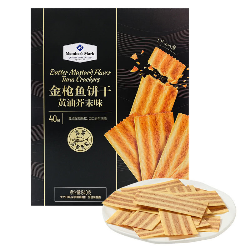 山姆代购金枪鱼松饼干新西兰黄油芥末味低温慢烤芥味微辛酥香薄脆