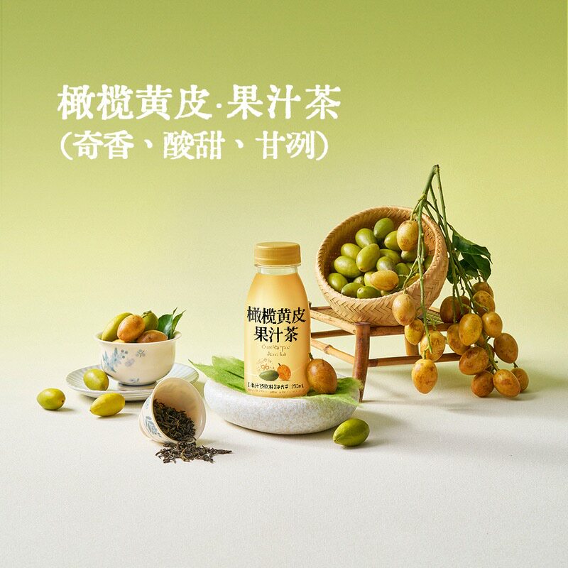 山姆郁南无核NFC橄榄汁黄皮果汁茶配料简单奇香酸甜甘冽健康饮品