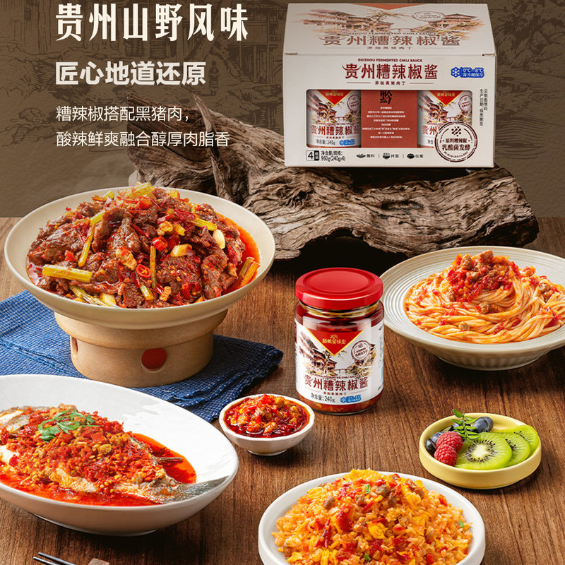 山姆新希望味业贵州山野风味二荆条糟辣椒酱大颗肉粒酸辣拌面炒菜