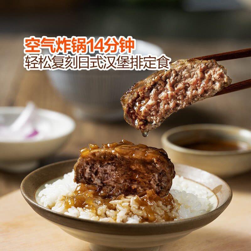 山姆牛肉汉堡排进口谷饲牛肉配酱汁6份香嫩爆汁空气炸锅汉堡拌饭