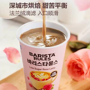 山姆韩国进口每日咖啡师低糖大马士革玫瑰花香风味拿铁牛奶咖啡