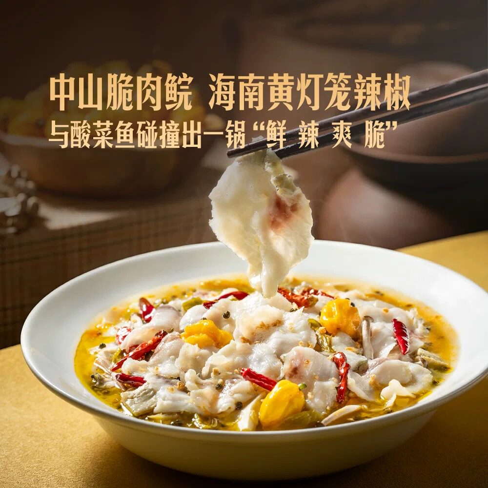 山姆太二海南黄灯笼辣椒脆肉皖酸菜鱼2份2232g小叶芥菜鲜爽酸辣嫩