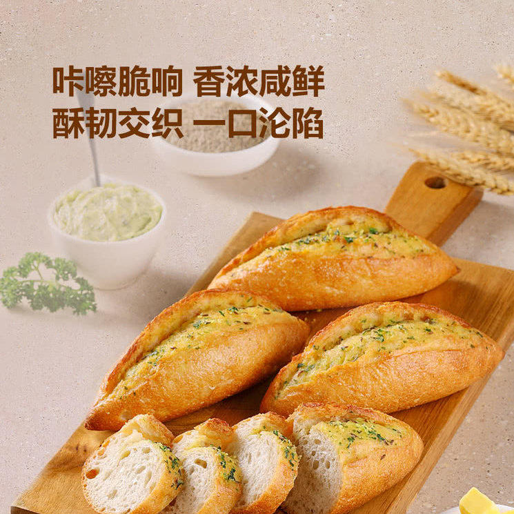 山姆蒜香酱法包咔嚓脆法国进口T65小麦粉新西兰黄油奶香鲜浓咸6只