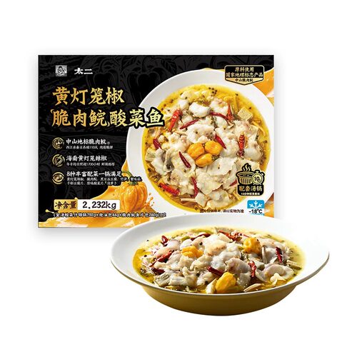 滑嫩鲈鱼片太二酸菜鱼
