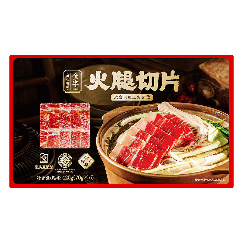 costco开市客代购金华老字号金字上方火腿切片发酵精选火腿片420g