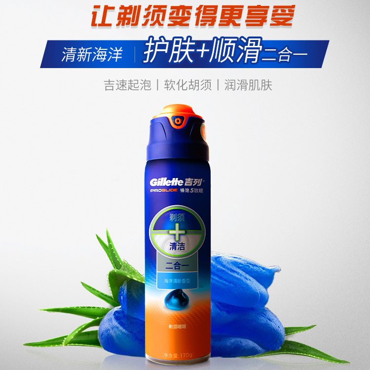 costco开市客代购吉列剃须泡沫