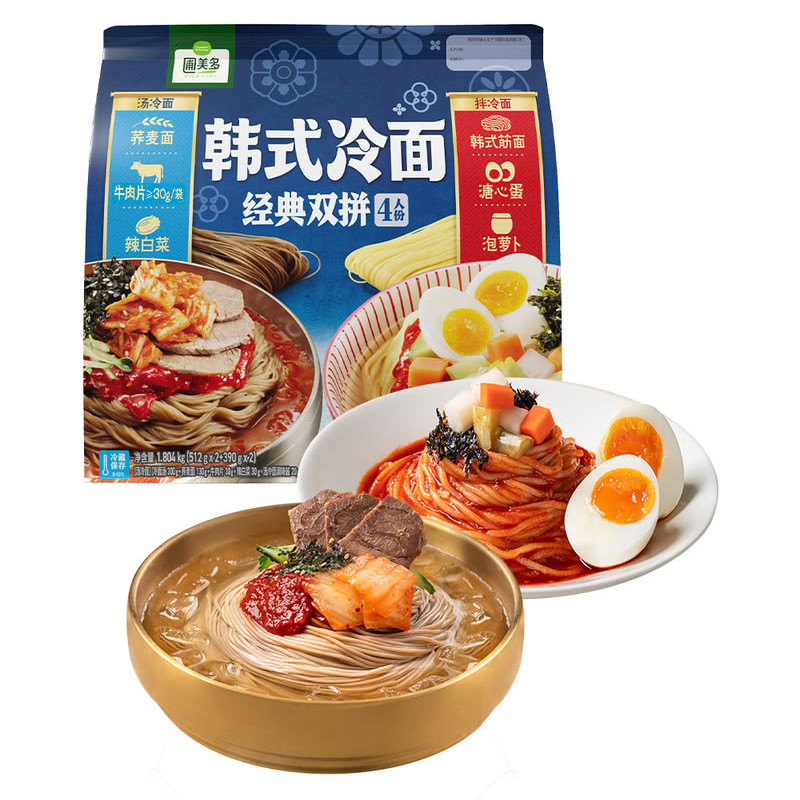 山姆代购圃美多韩式冷面经典牛肉双拼汤面冷面拌冷面酸辣开胃夜宵
