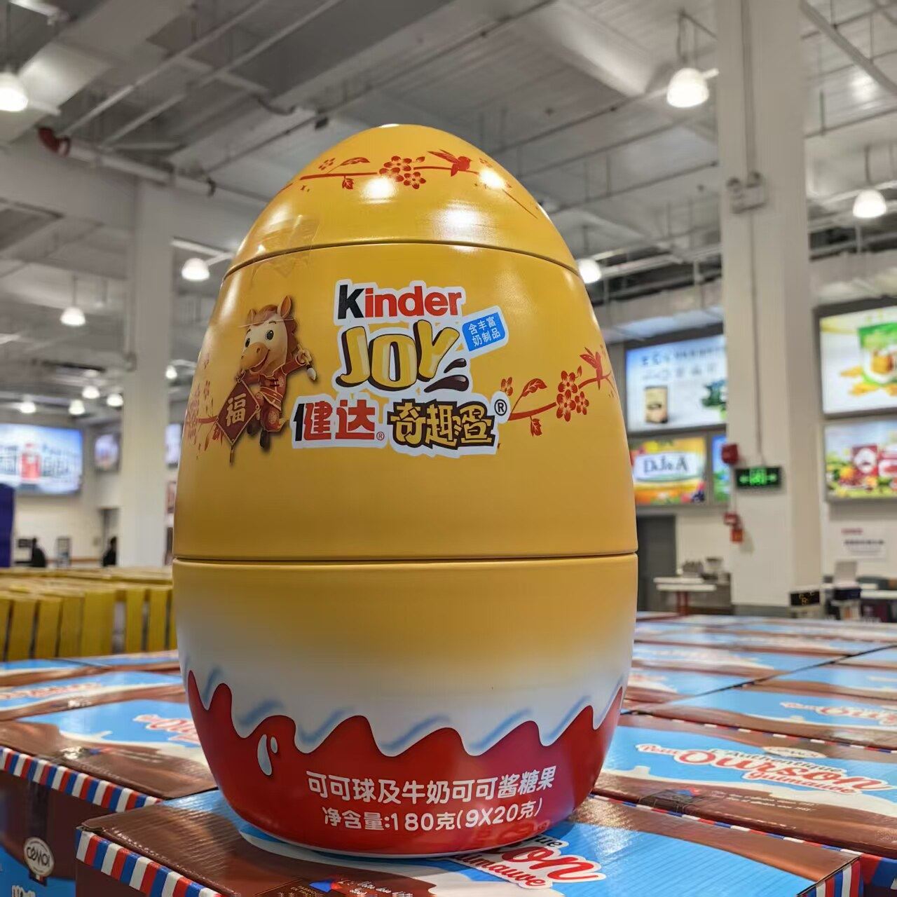 开市客健达奇趣蛋可可球牛奶可可酱糖果9颗装儿童巧克力随机挂件