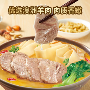 山姆代购统一满汉大餐河南羊肉烩面大块澳大利亚羊腿肉骨汤方便面