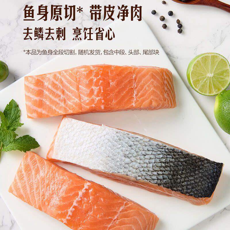 山姆智利进口三文鱼大西洋鲑鱼块进口带皮鲑鱼净肉独立包装1000g