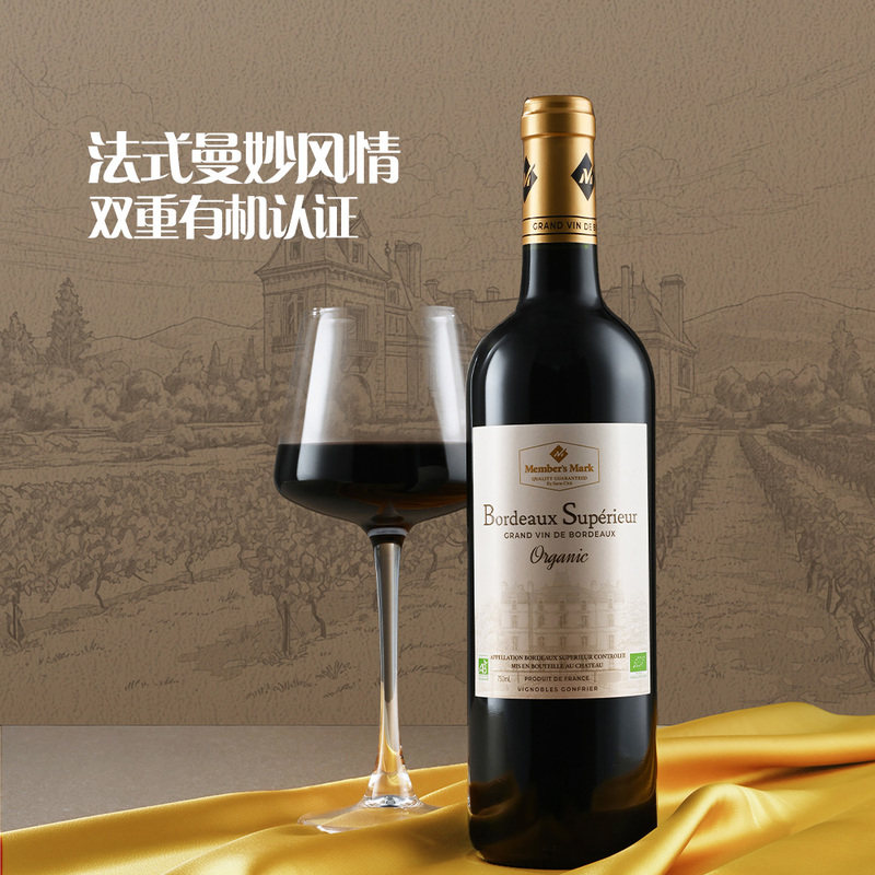 山姆代AOC法定产区红酒橡木桶法国进口有机臻酿波尔多干红葡萄酒