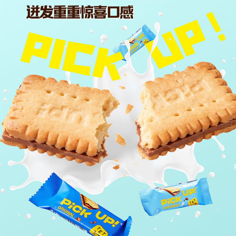 山姆德国进口原味牛奶味混合榛子巧克力夹心饼干酥脆醇厚丝滑零食