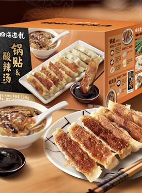 开市客costco代购四海游龙原味锅贴酸辣汤组盒2240g共4份预制早餐
