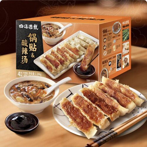 开市客costco代购四海游龙原味锅贴酸辣汤组盒2240g共4份预制早餐