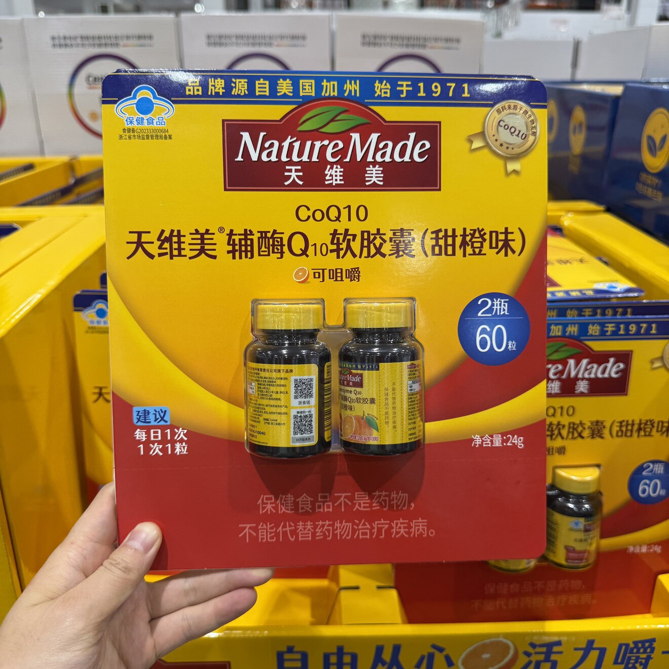 Costco开市客代购天维美辅酶Q10软胶囊甜橙味可咀嚼保健品2瓶60粒
