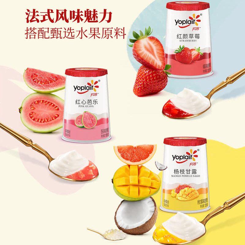 山姆代购优诺缤纷果味酸奶红心芭乐红颜草莓杨枝甘露混合口味12杯
