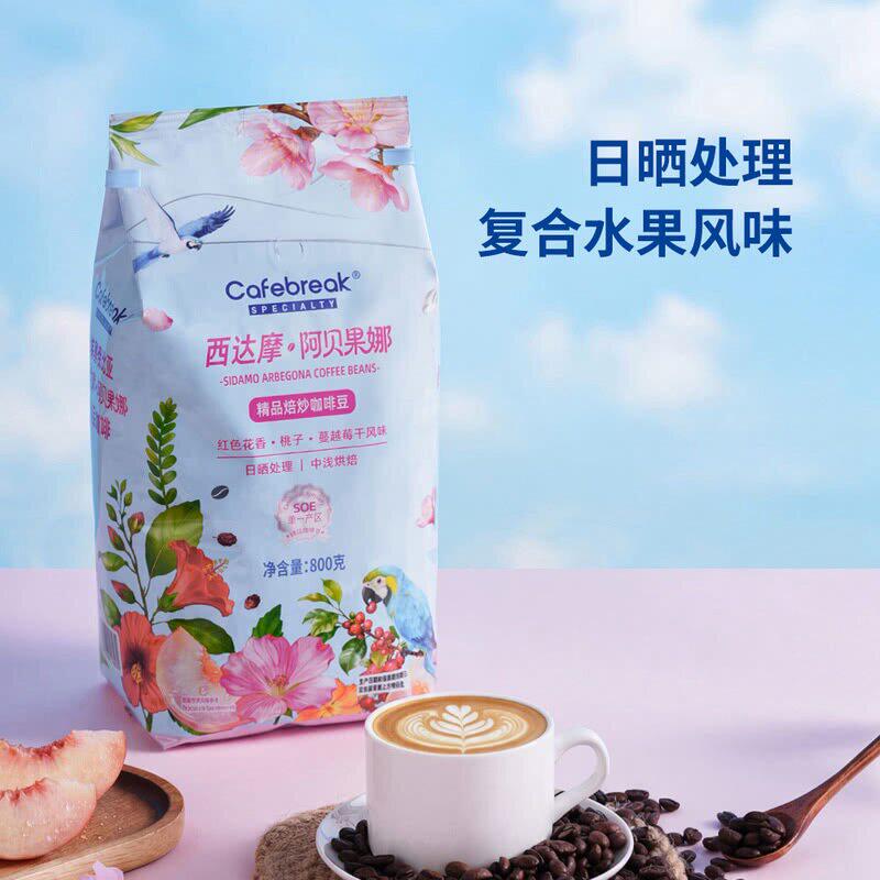 山姆埃塞俄比亚西达摩阿贝果娜精品烘焙咖啡豆浅烘焙水果味冷热泡