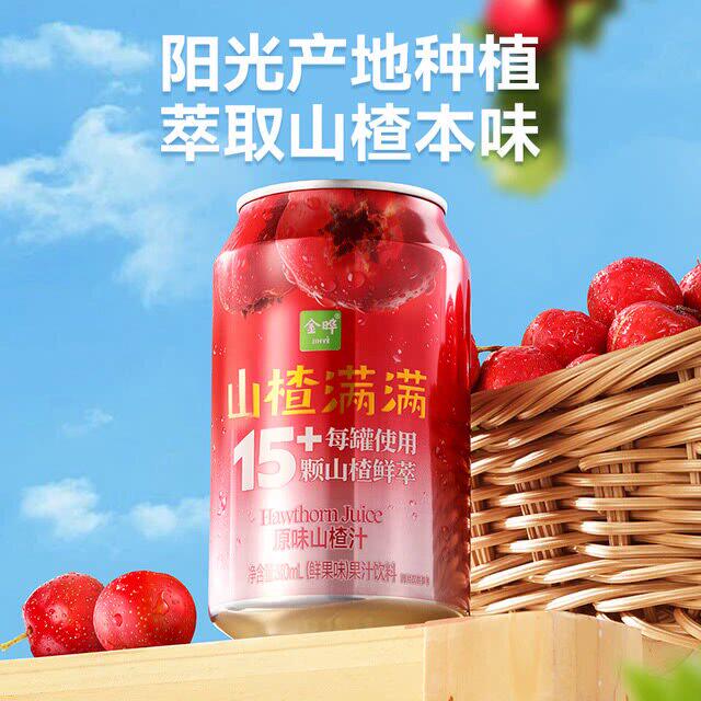 山姆金晔山楂满满山楂汁鲜果味果汁饮料火锅搭配清爽解腻配料干净