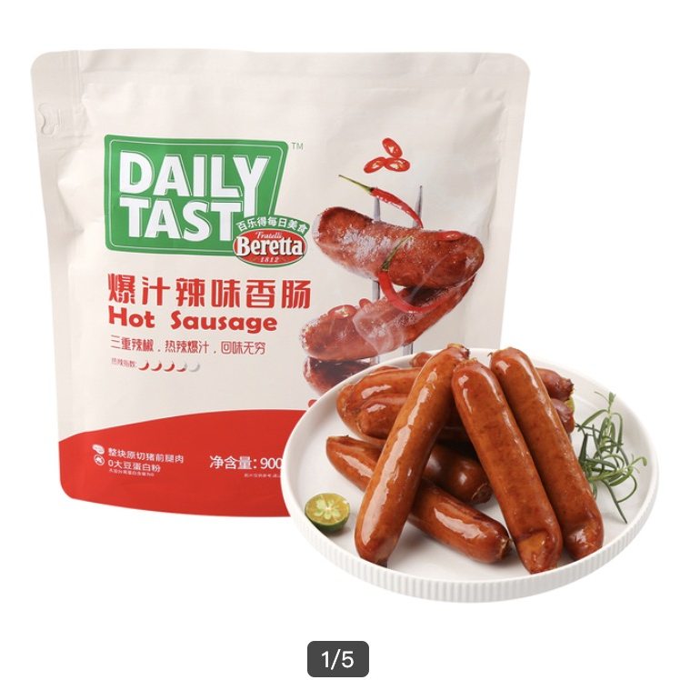 开市客代购百乐得爆汁辣味香肠原切猪前腿肉可煎烤烤肠猪肉肠900g