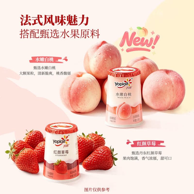 山姆优诺法式分层酸奶发酵乳水嫩白桃红颜草莓2种口味4亿益生菌