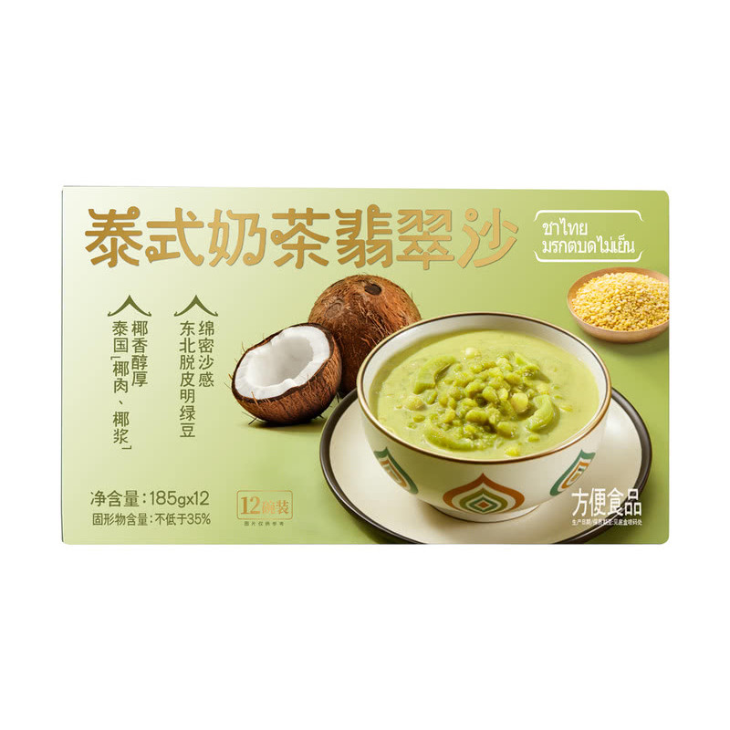 山姆泰式风味奶茶翡翠沙椰肉纯牛奶啵啵果冻龙井茶抹茶绿豆沙甜品