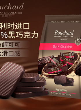 开市客代Bouchard比利时进口布夏德低糖黑巧克力72%可可黑巧低脂