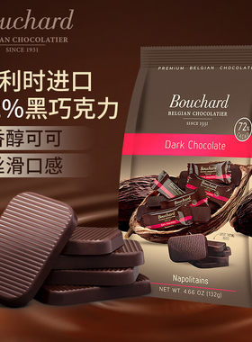 开市客代Bouchard比利时进口布夏德低糖黑巧克力72%可可黑巧低脂