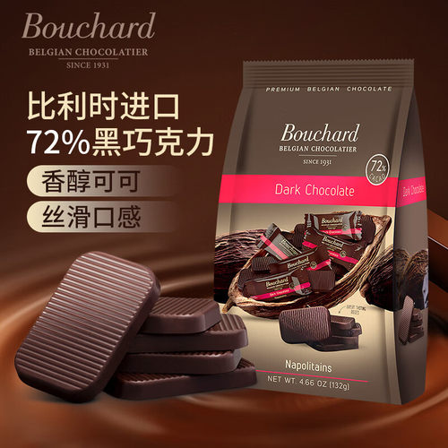 开市客代Bouchard比利时进口布夏德低糖黑巧克力72%可可黑巧低脂