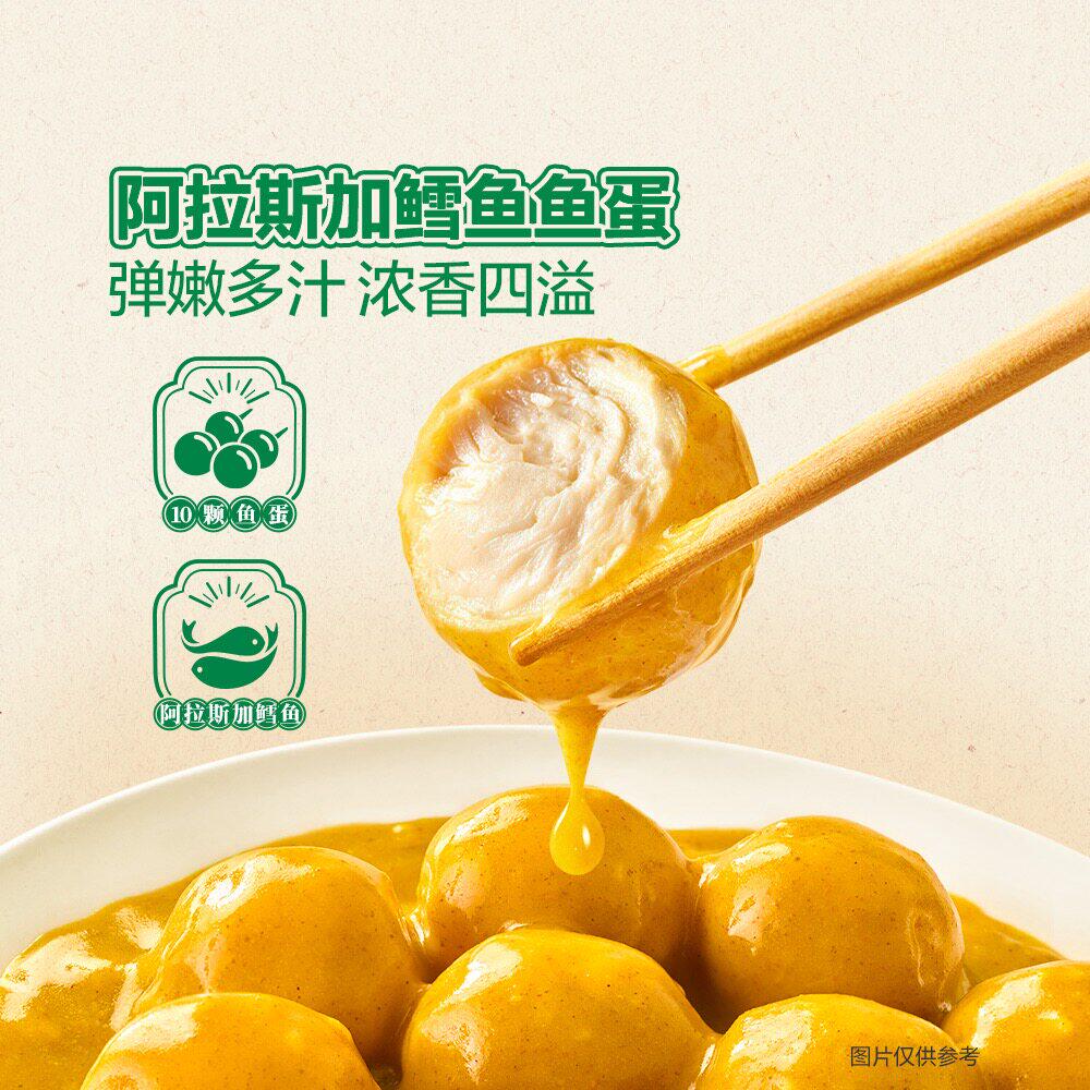 山姆港式浓郁咖喱鱼蛋阿拉斯加鳕鱼鱼蛋地道港式风味辛香弹嫩多汁
