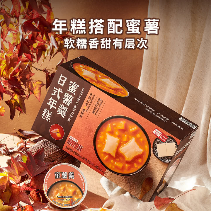 山姆日式年糕蜜薯羹软糯香甜开盖即食甜品下午茶速食饱腹早餐宵夜
