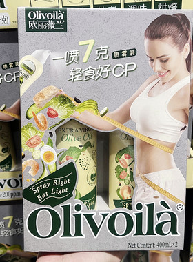 欧丽薇兰特级初榨橄榄油喷雾
