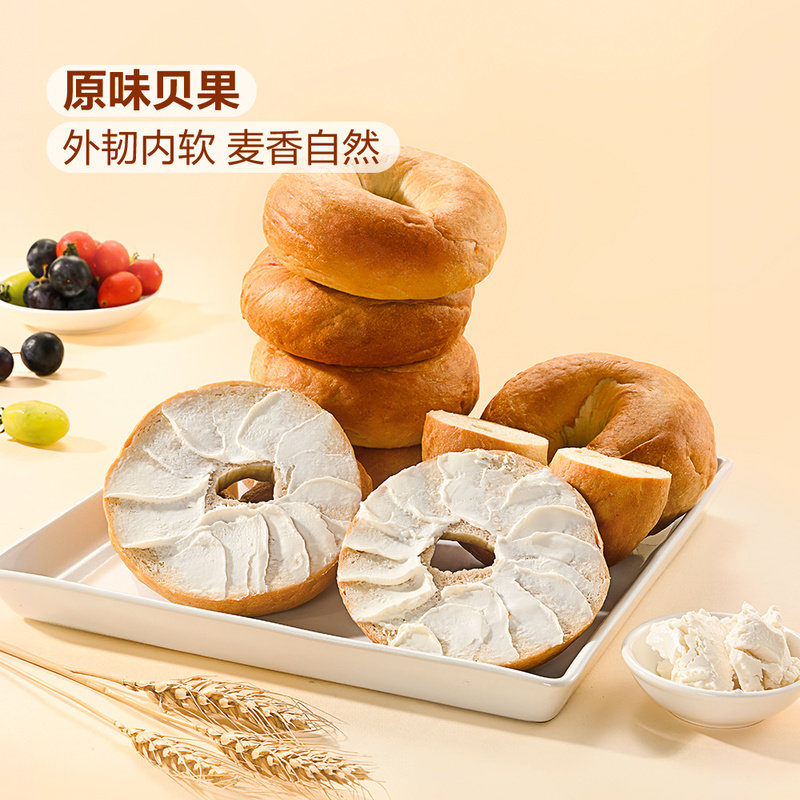 山姆会员店蔓越莓洋葱原味贝果