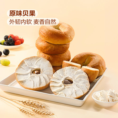 山姆会员店蔓越莓洋葱原味贝果