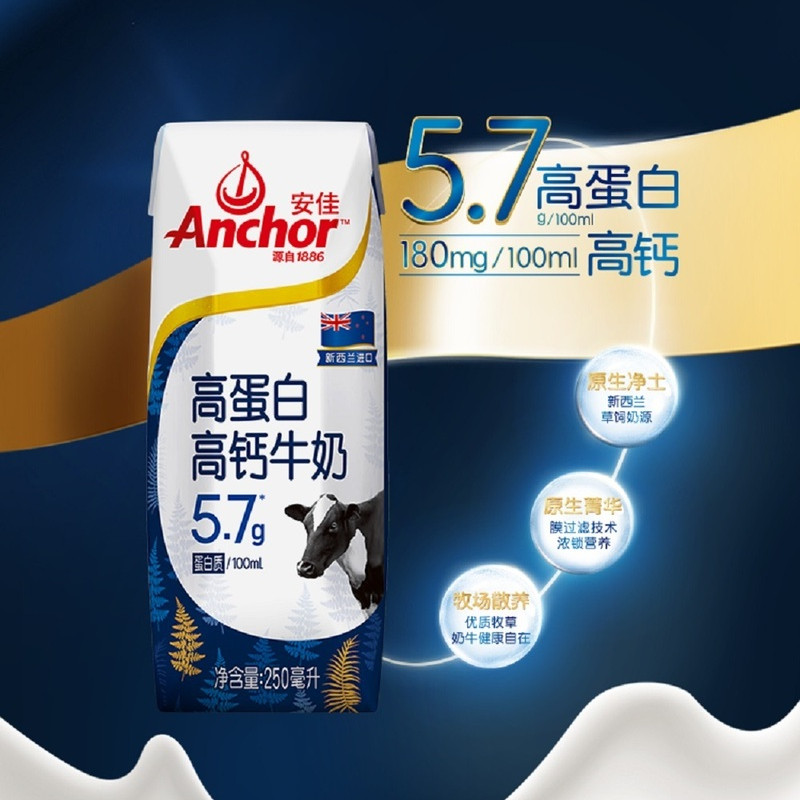 山姆代安佳新西兰进口草饲奶源5.7g高蛋白高钙有机认证全脂纯牛奶