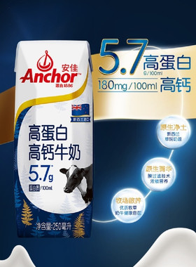 山姆代安佳新西兰进口草饲奶源5.7g高蛋白高钙有机认证全脂纯牛奶