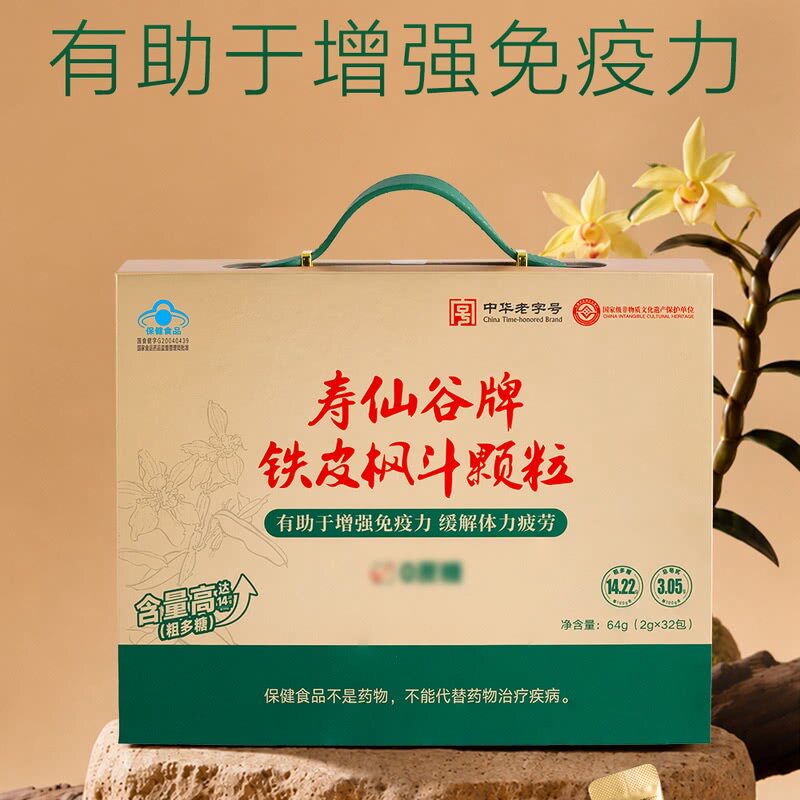 山姆老字号寿仙谷铁皮枫斗颗粒铁皮石斛灵芝西洋参蓝帽子保健品